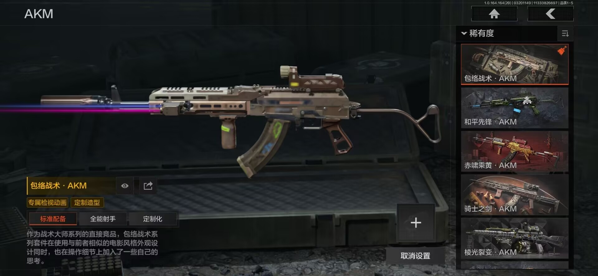 AQQM416150暗区突围账号详情图7