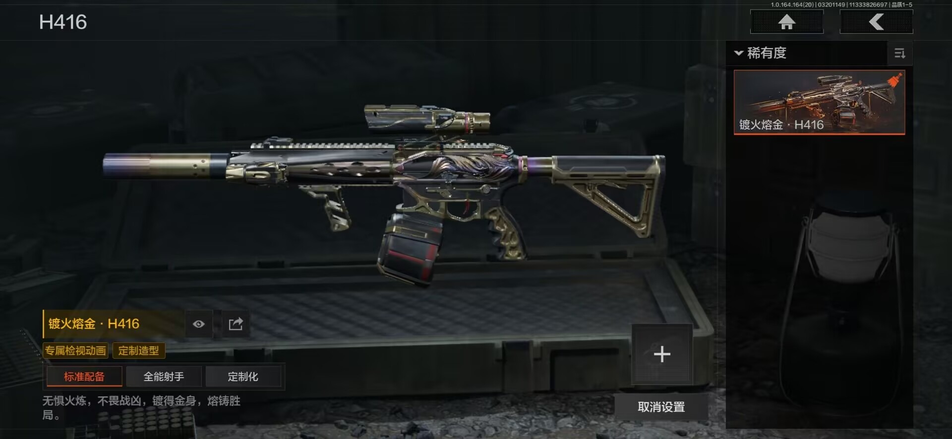 AQQM416150暗区突围账号详情图8