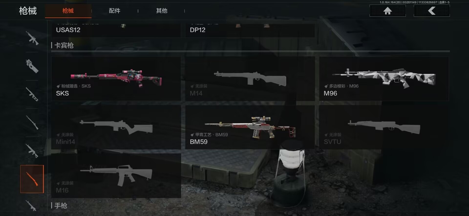 AQQM416150暗区突围账号详情图11