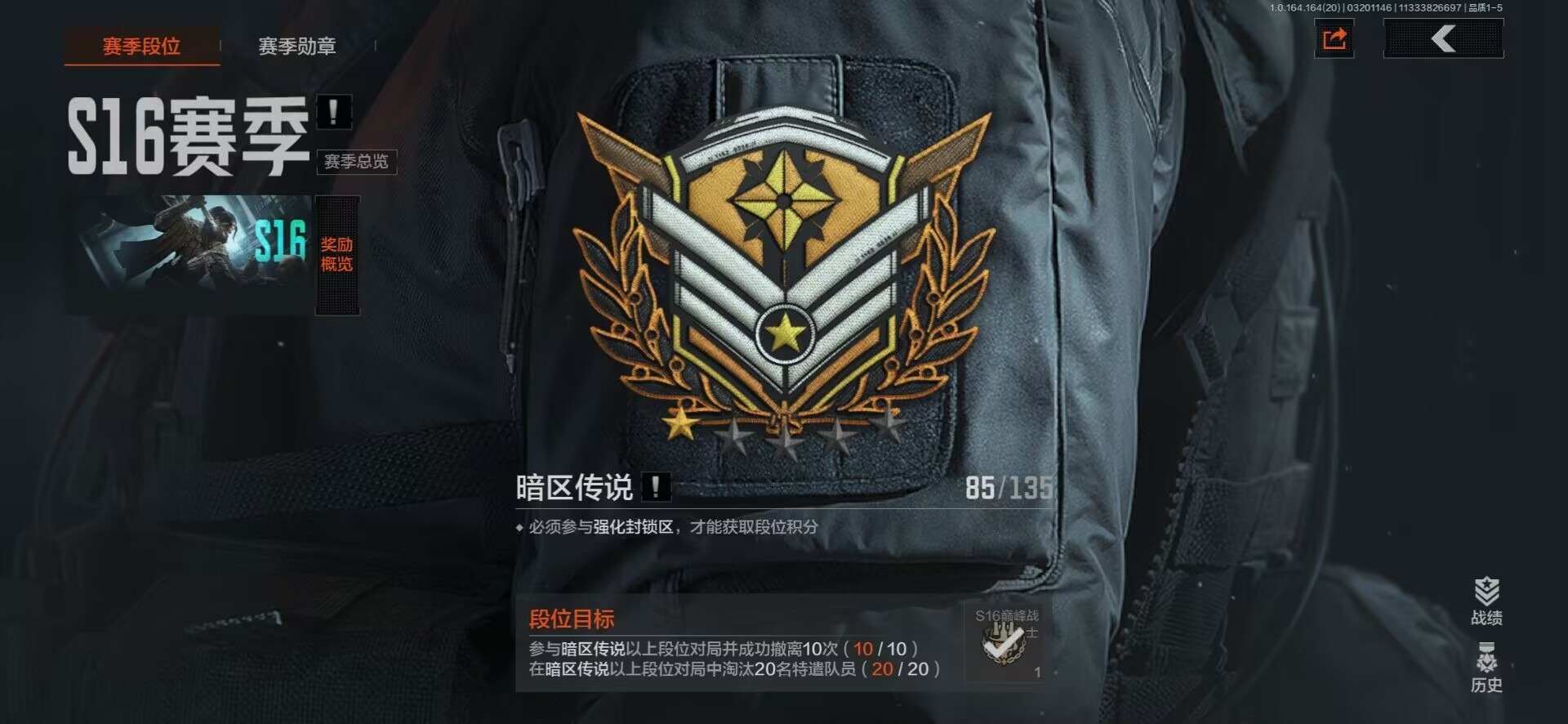 AQQM416150暗区突围账号详情图13