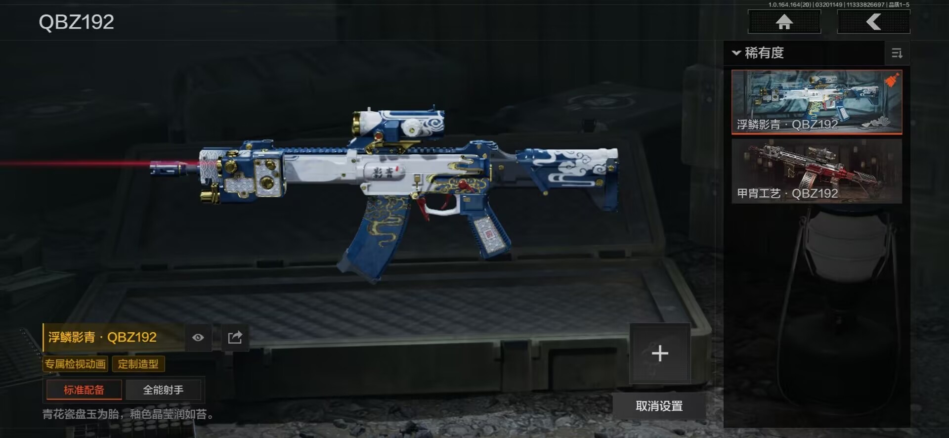 AQQM416150暗区突围账号详情图12