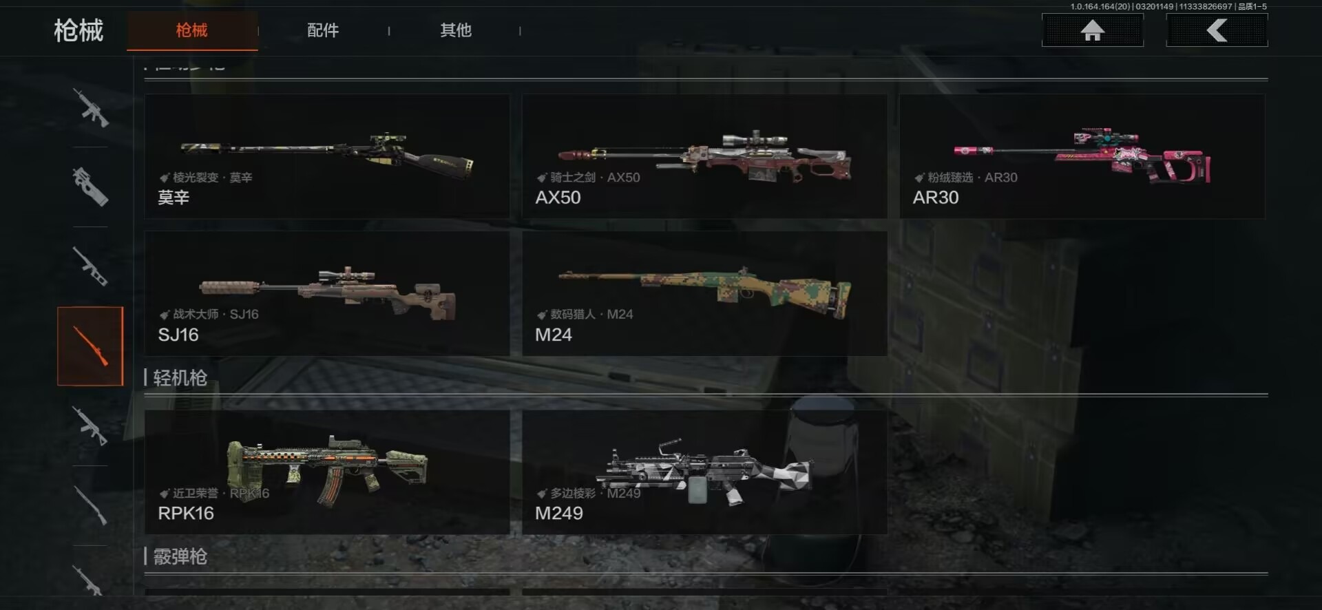 AQQM416150暗区突围账号详情图16