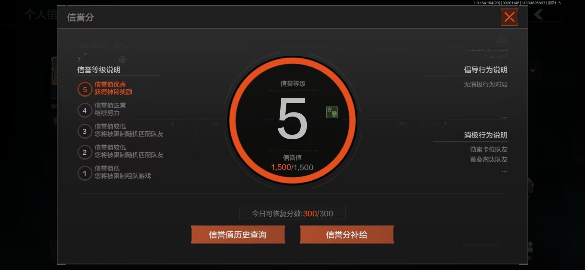 AQQM416150暗区突围账号详情图32