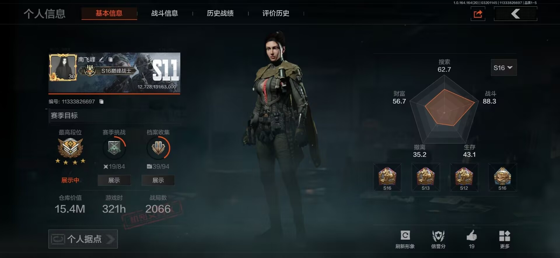 AQQM416150暗区突围账号详情图31