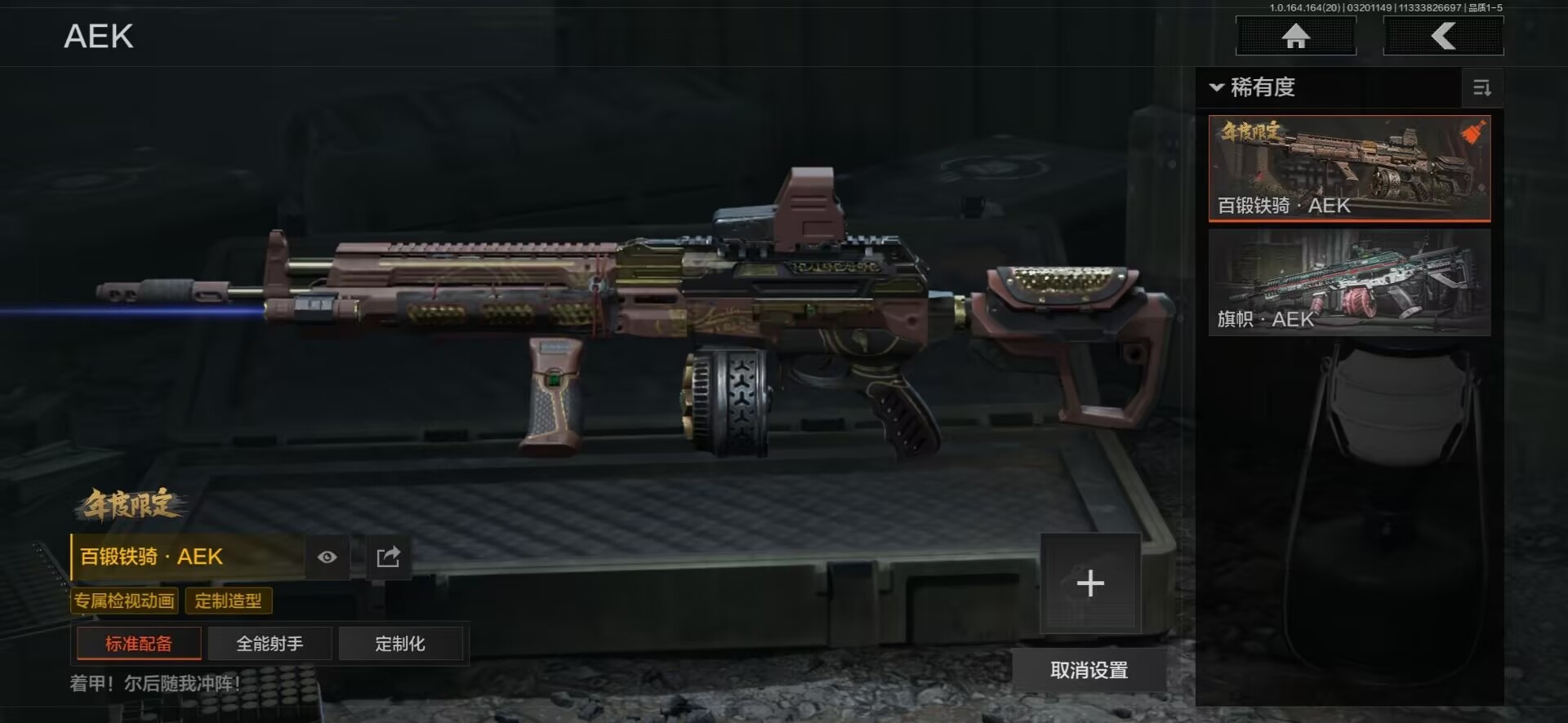 AQQM416150暗区突围账号详情图36