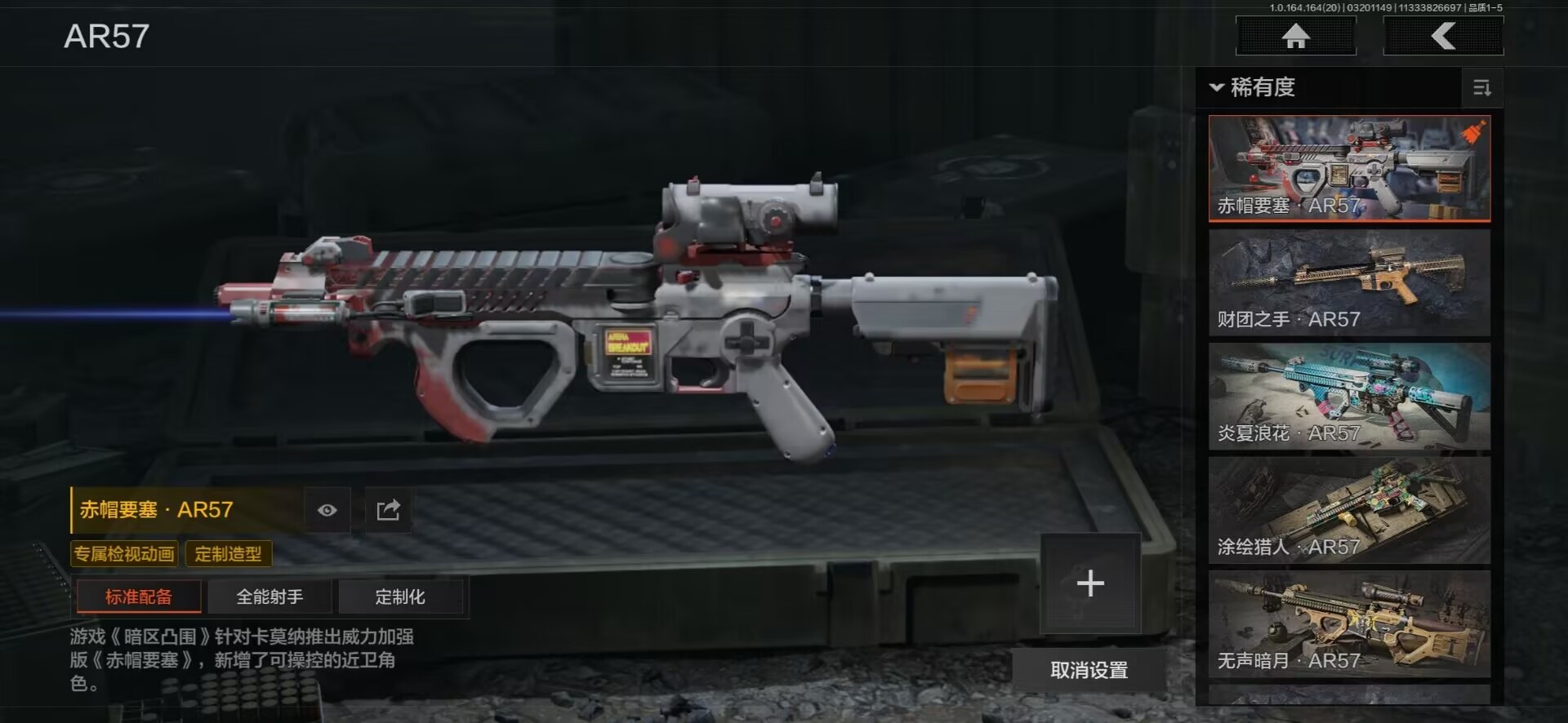 AQQM417653暗区突围账号详情图17