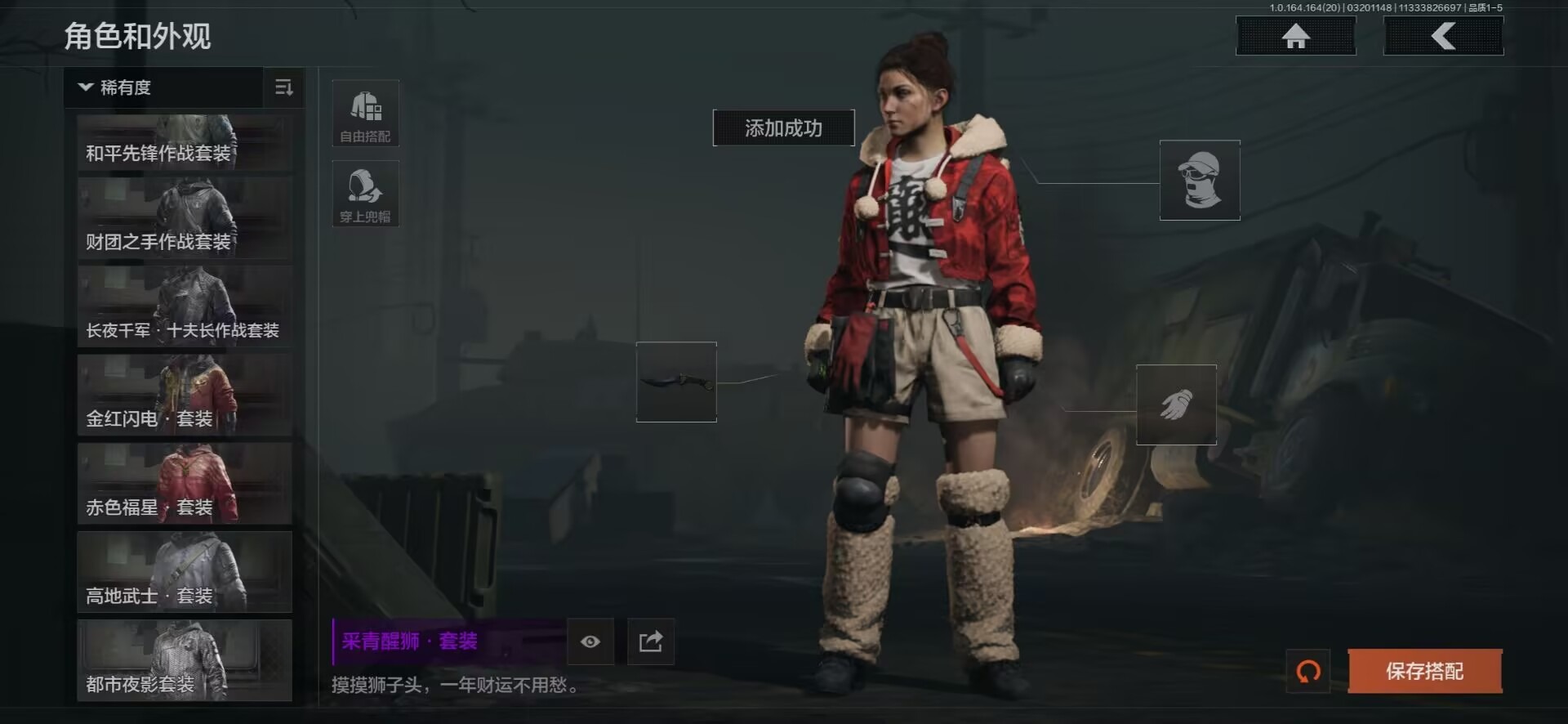 AQQM417653暗区突围账号详情图22