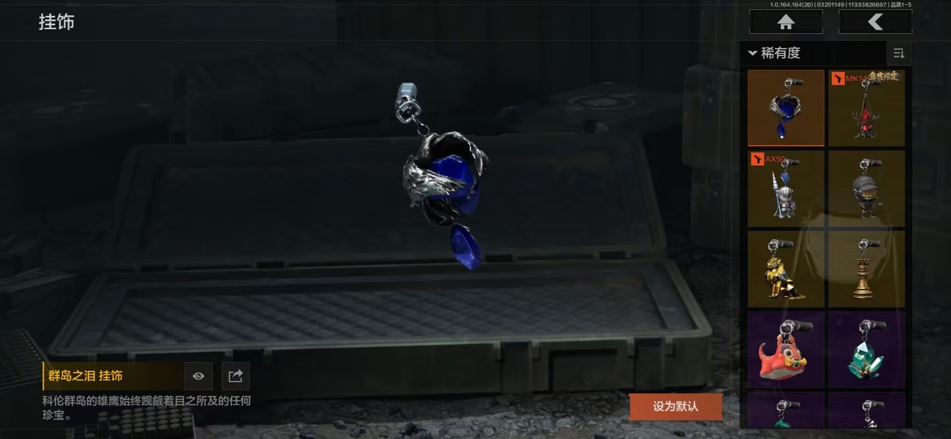 AQQM417653暗区突围账号详情图23