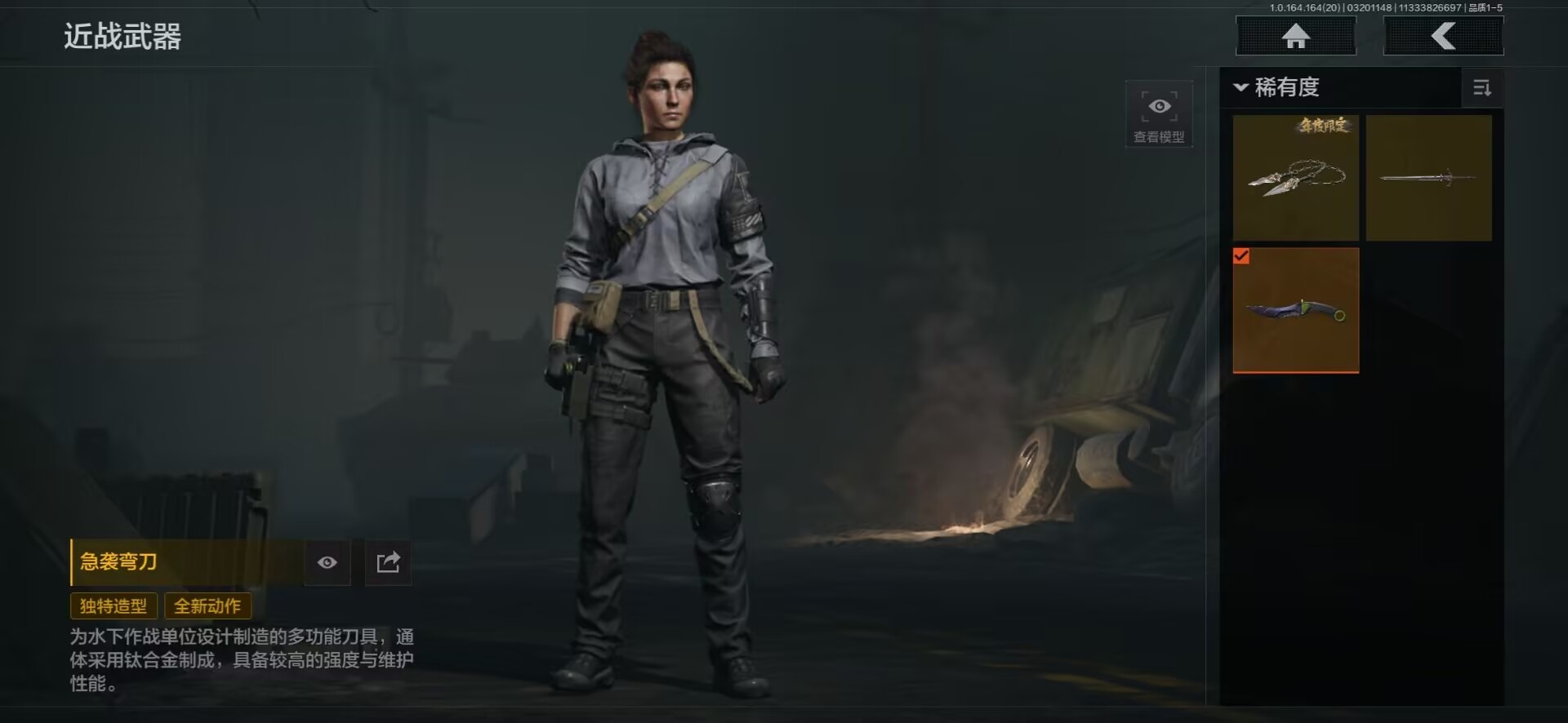 AQQM417653暗区突围账号详情图27