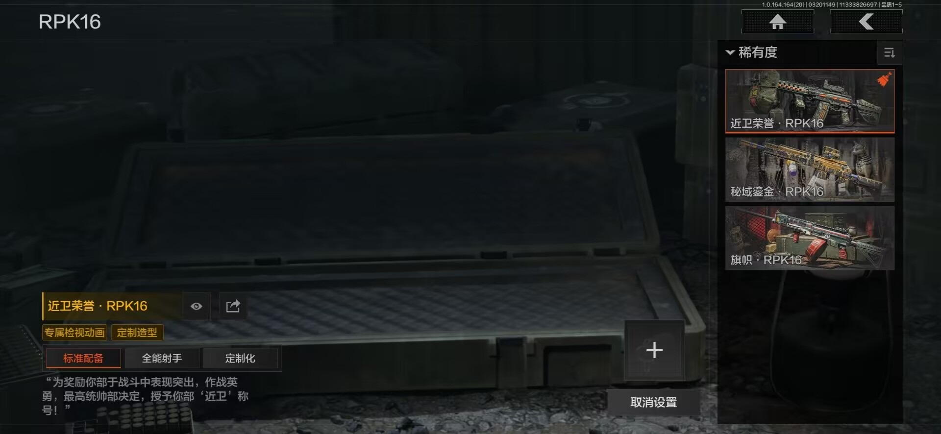 AQQM417653暗区突围账号详情图30