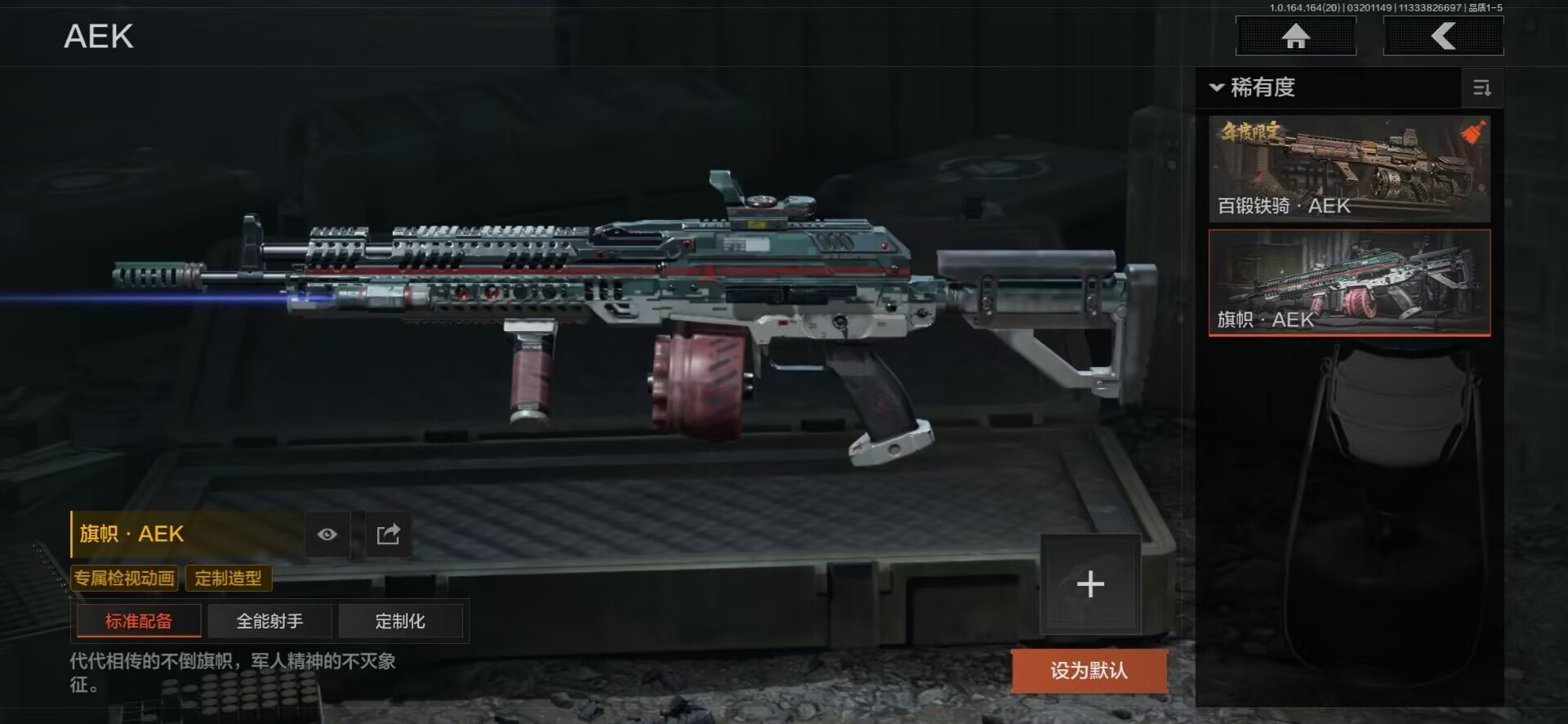 AQQM417653暗区突围账号详情图35