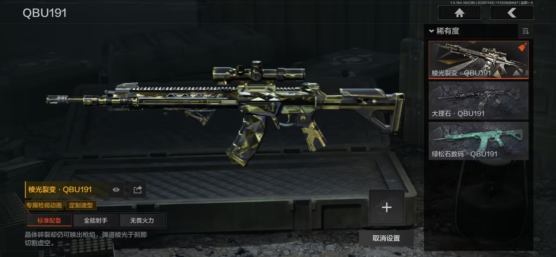 AQQM417653暗区突围账号详情图37