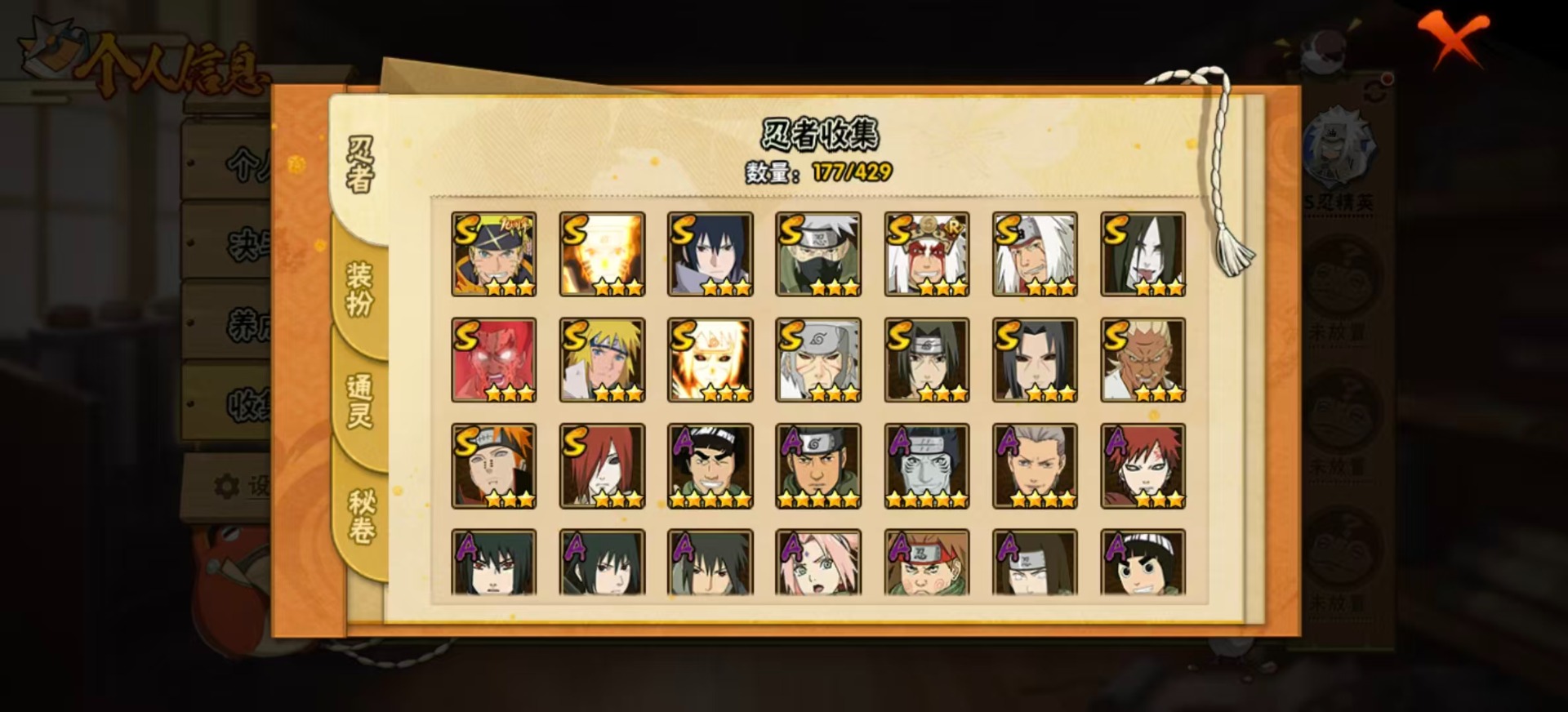 HYQM425736火影忍者账号详情图4