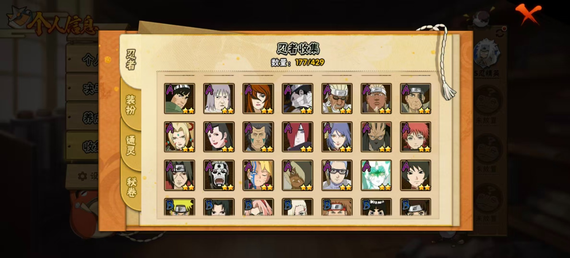 HYQM425736火影忍者账号详情图5