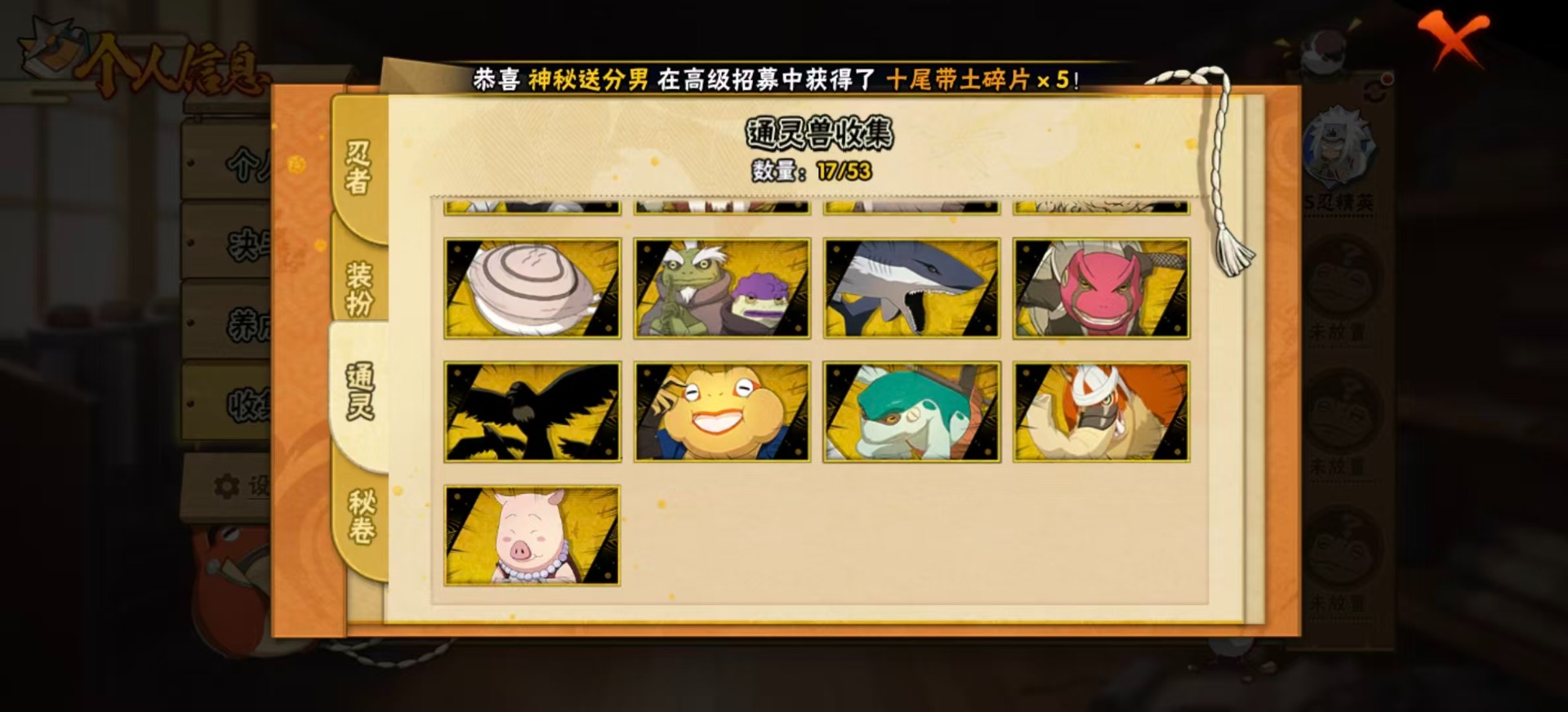 HYQM425736火影忍者账号详情图8