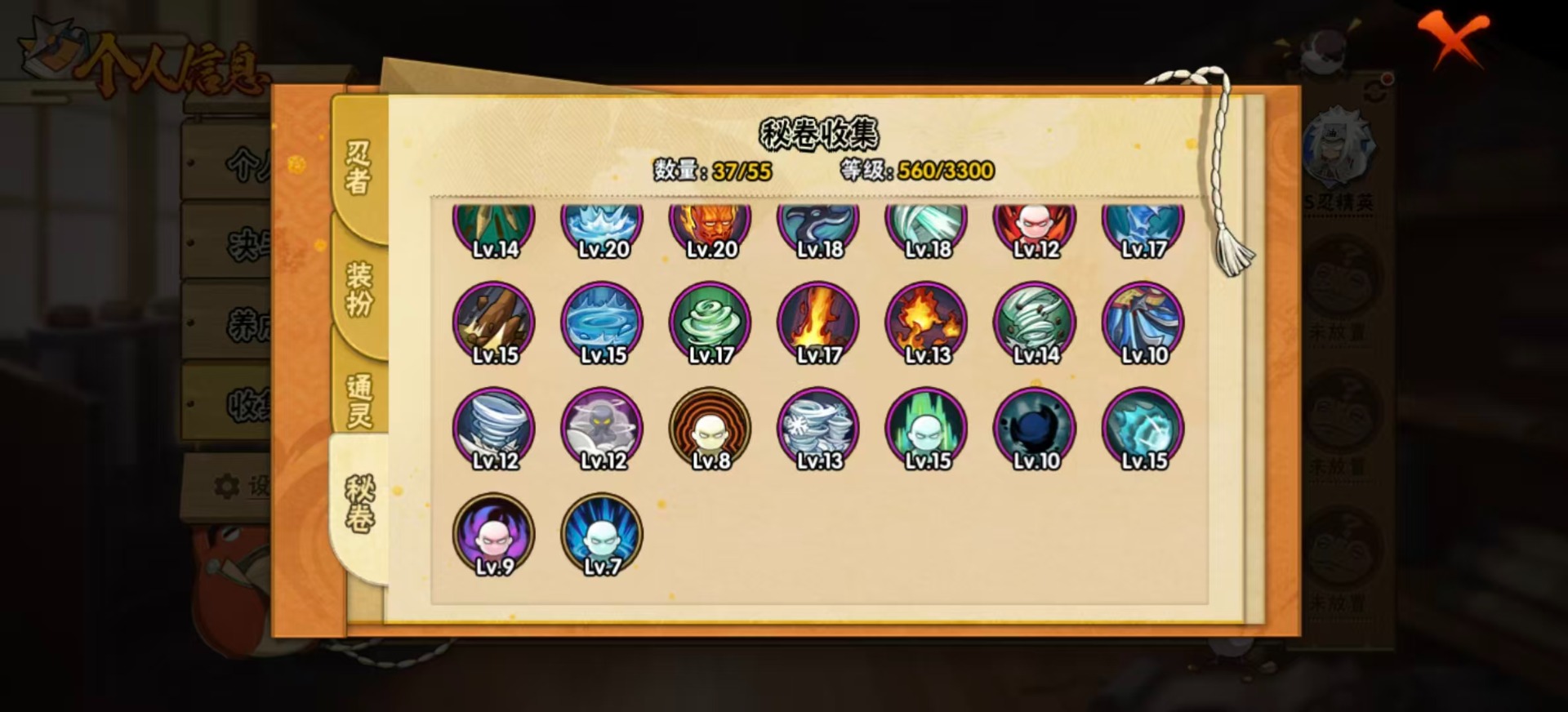 HYQM425736火影忍者账号详情图10