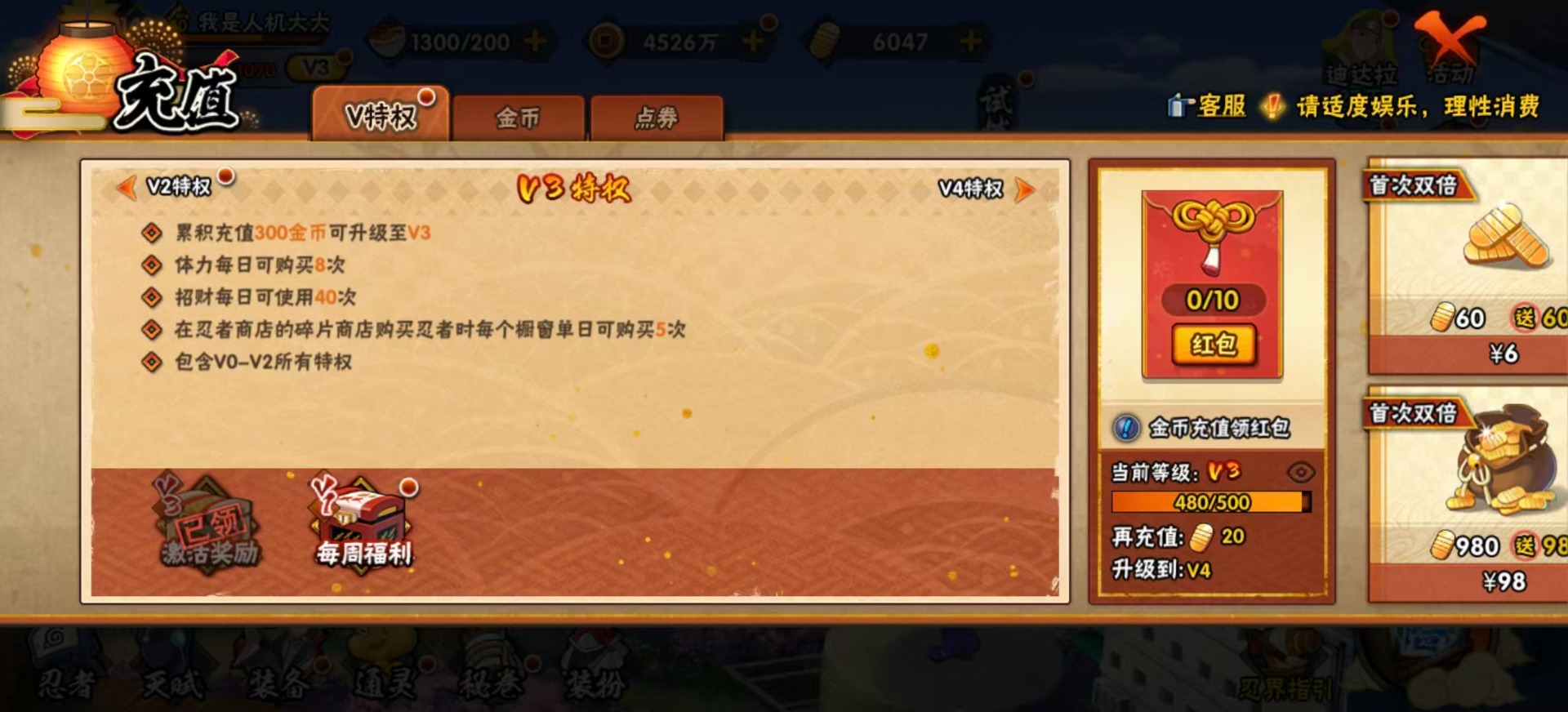 HYQM425736火影忍者账号详情图13