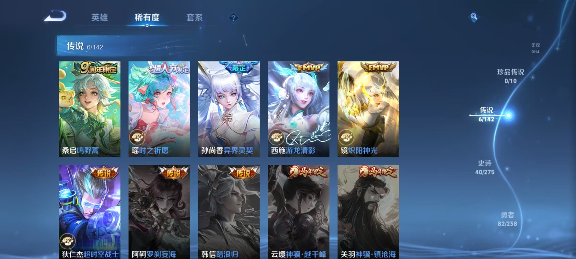 WZLX4252026王者荣耀账号详情图3 WZLX4252026王者荣耀账号详情图3