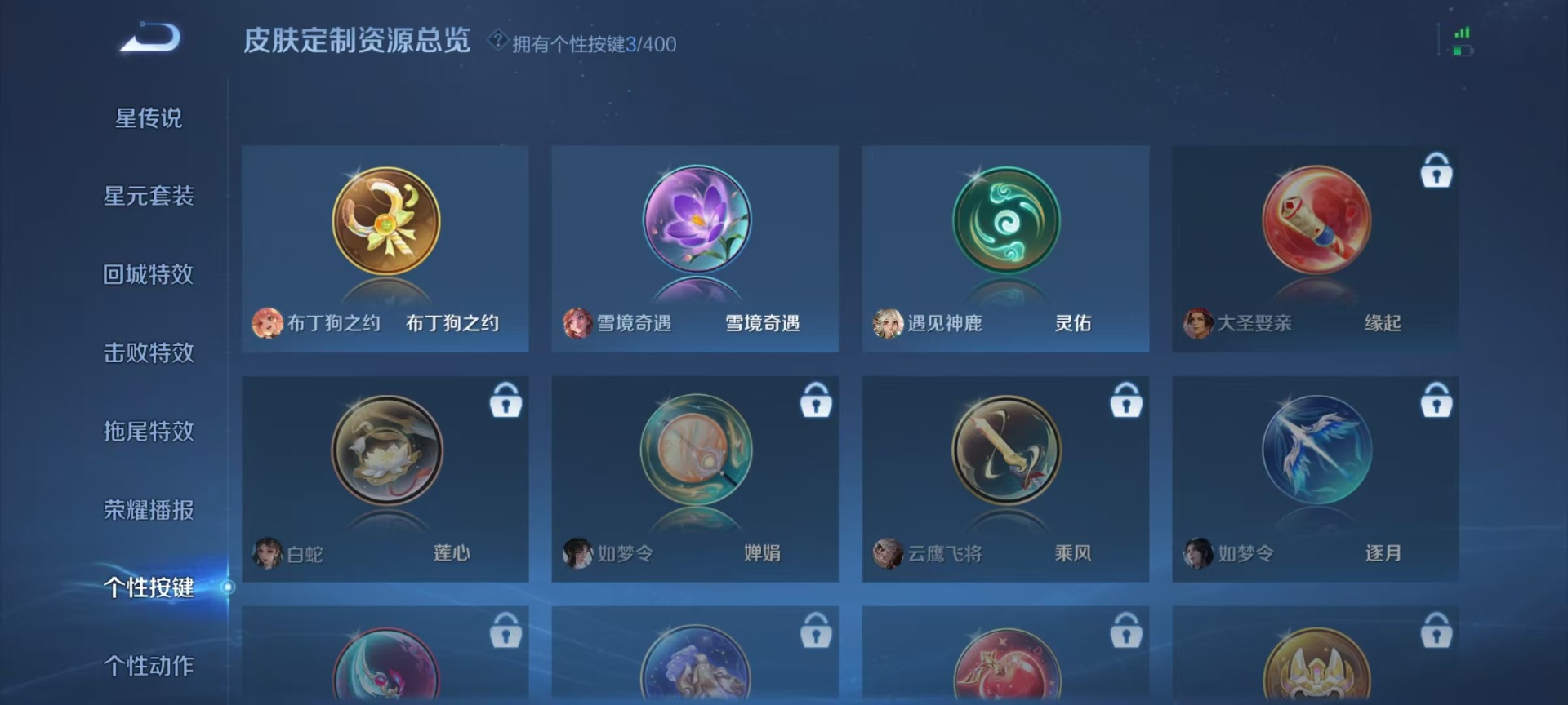 WZLX4252026王者荣耀账号详情图9 WZLX4252026王者荣耀账号详情图9