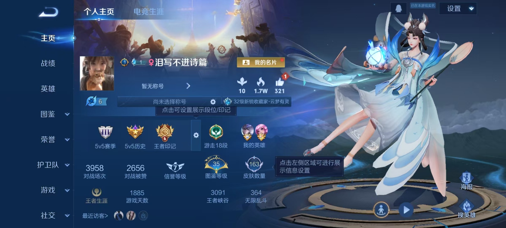 WZLX4252026王者荣耀账号详情图10 WZLX4252026王者荣耀账号详情图10