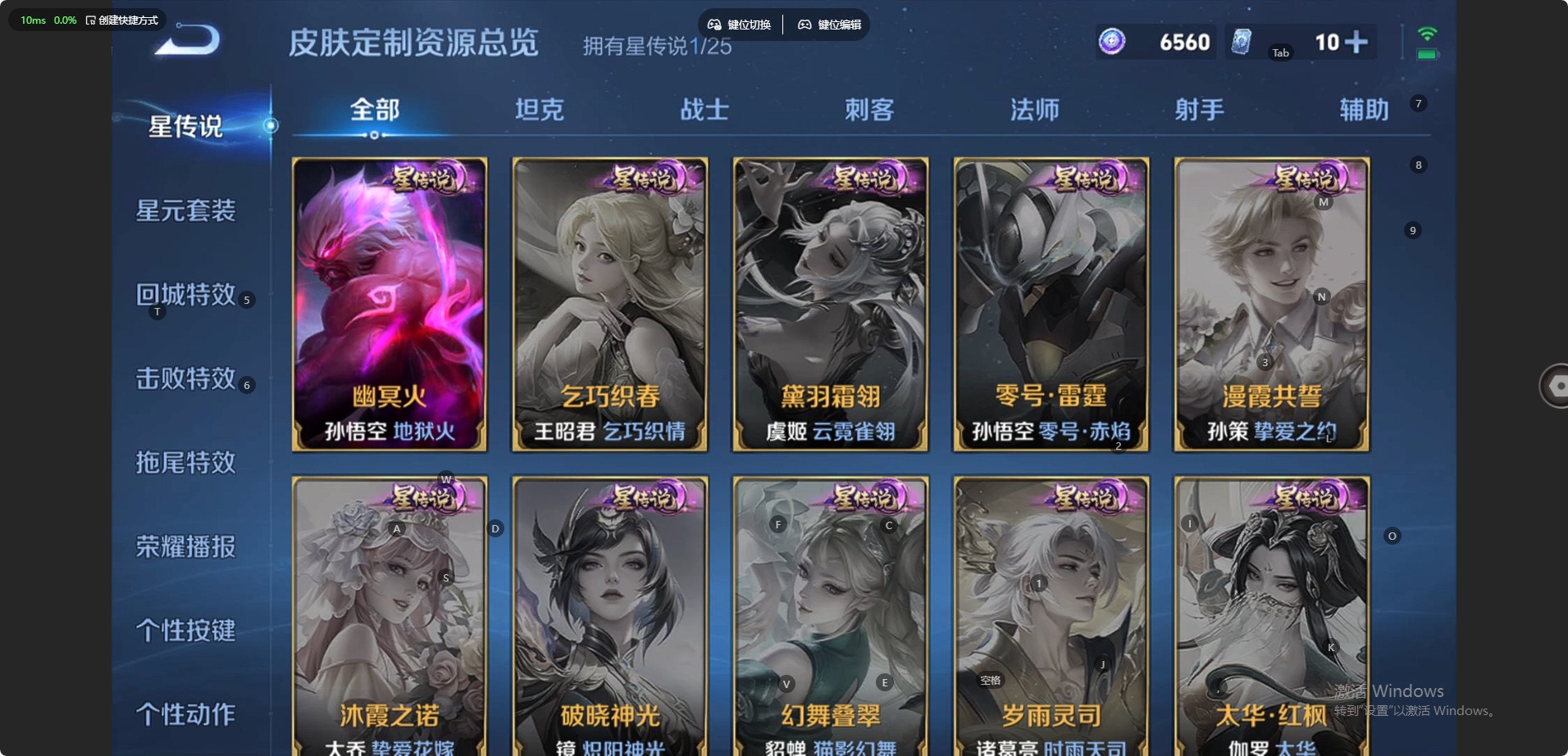 WZQM4252457王者荣耀账号详情图10