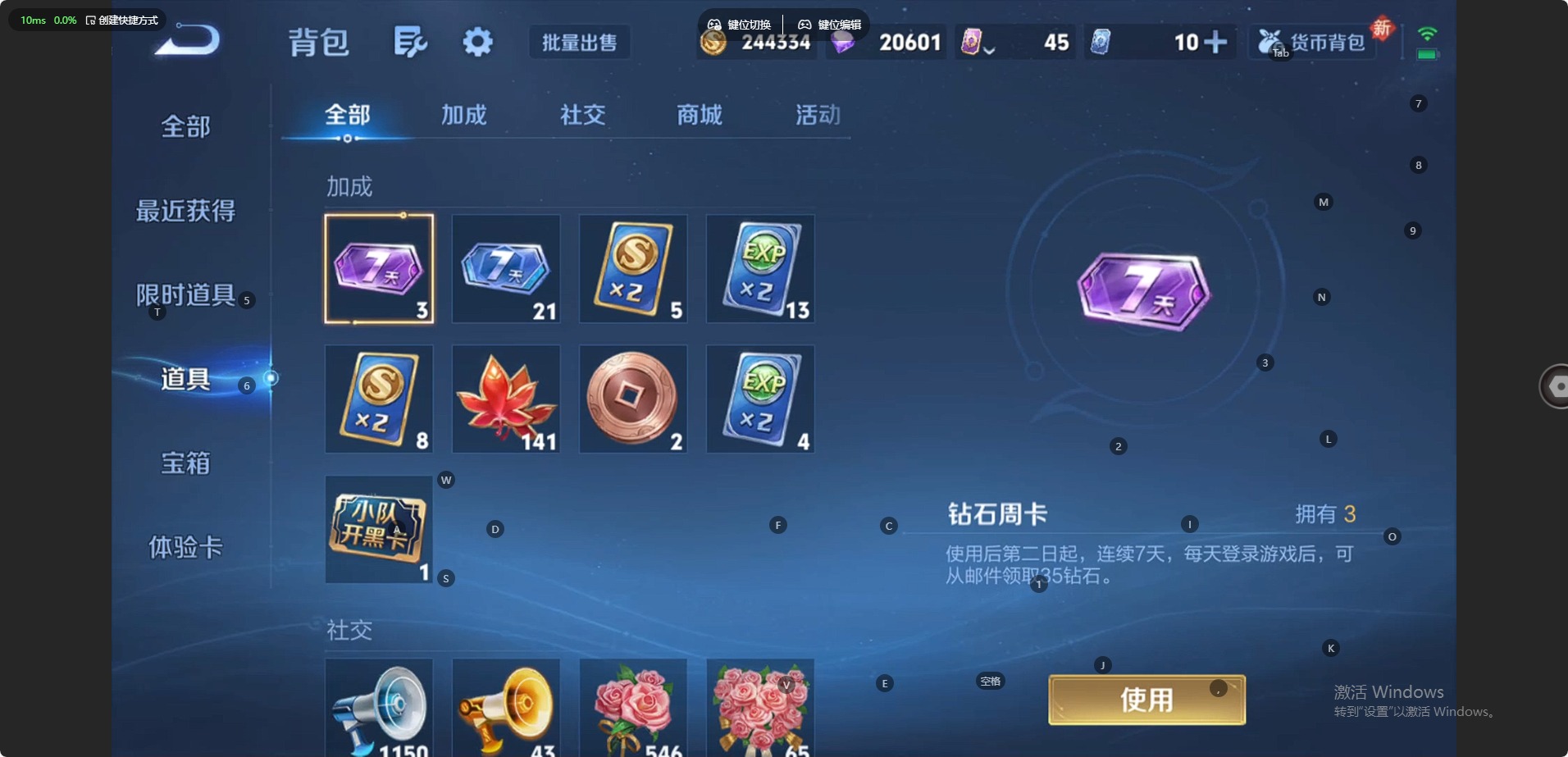 WZQM4252457王者荣耀账号详情图12