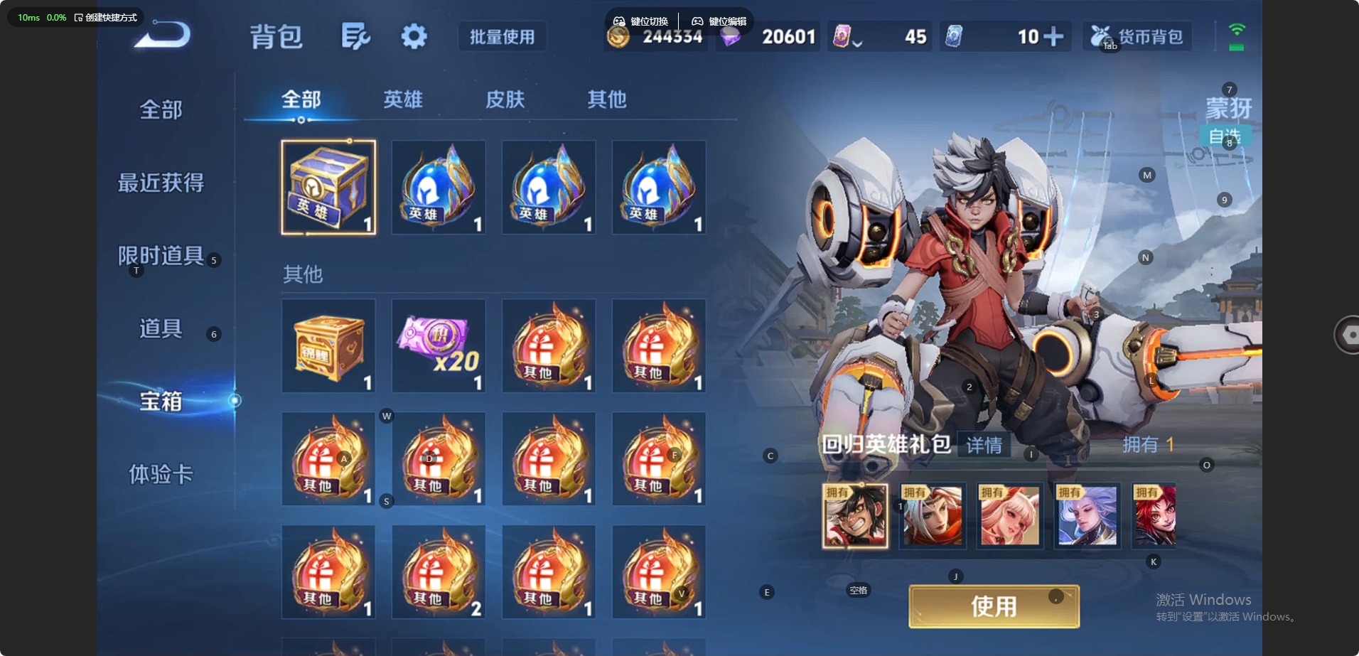 WZQM4252457王者荣耀账号详情图19