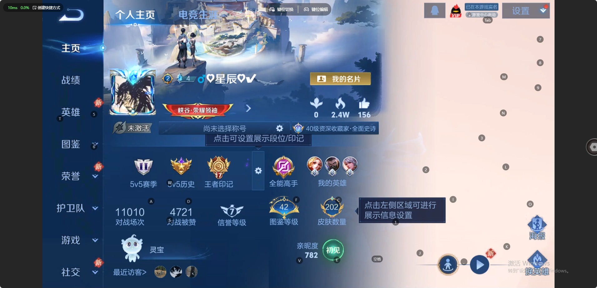 WZLX4273514王者荣耀账号详情图4 WZLX4273514王者荣耀账号详情图4