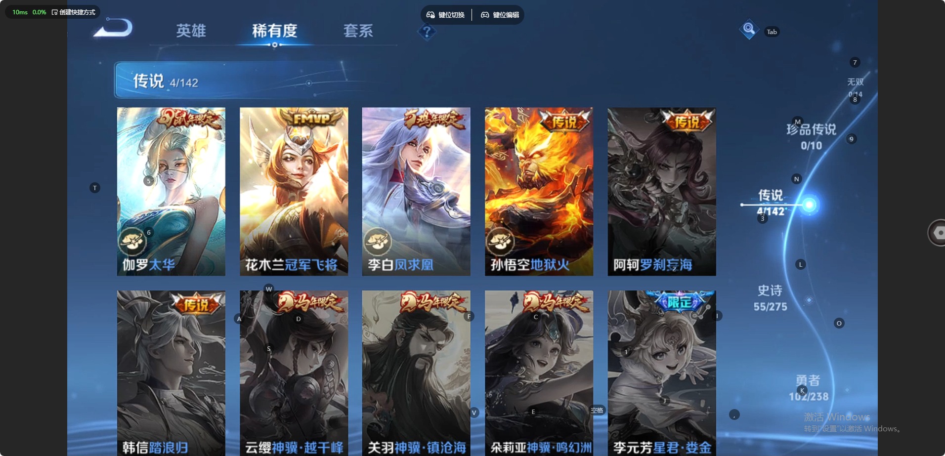 WZLX4273514王者荣耀账号详情图6 WZLX4273514王者荣耀账号详情图6