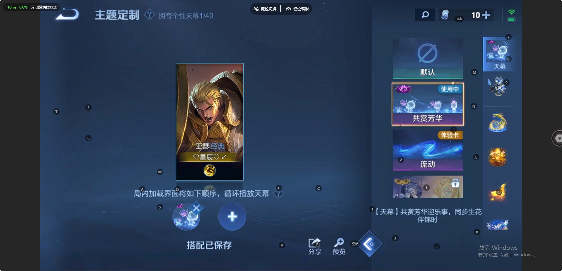 WZLX4273514王者荣耀账号详情图8 WZLX4273514王者荣耀账号详情图8