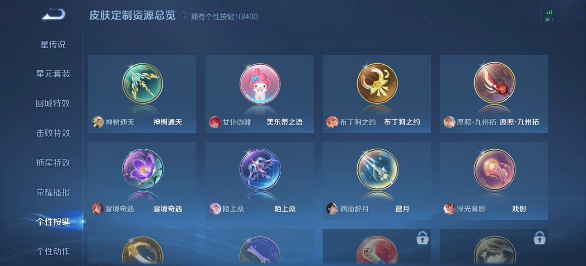 WZQM4252482王者荣耀账号详情图12