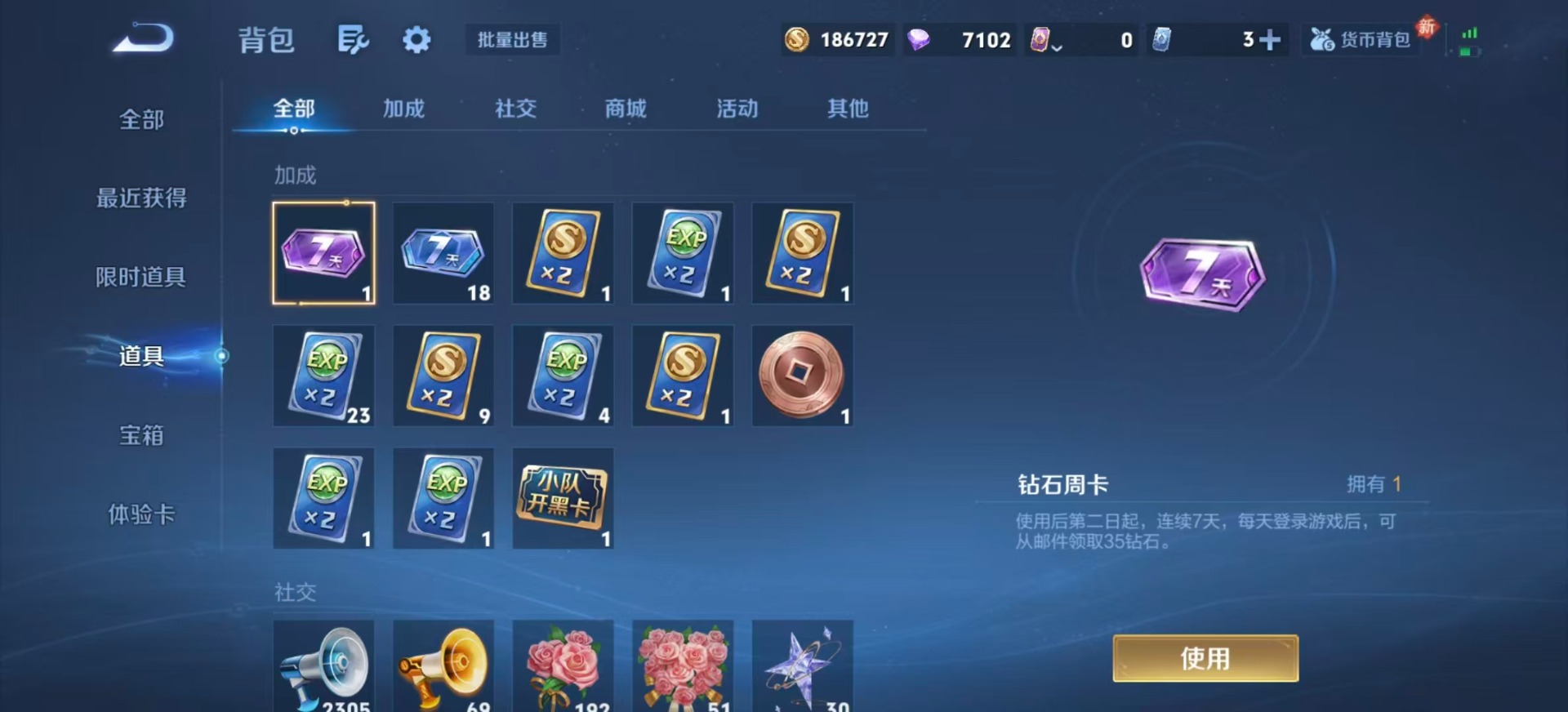 WZQM4252482王者荣耀账号详情图15