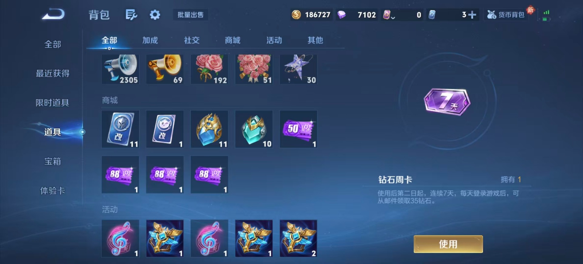 WZQM4252482王者荣耀账号详情图16