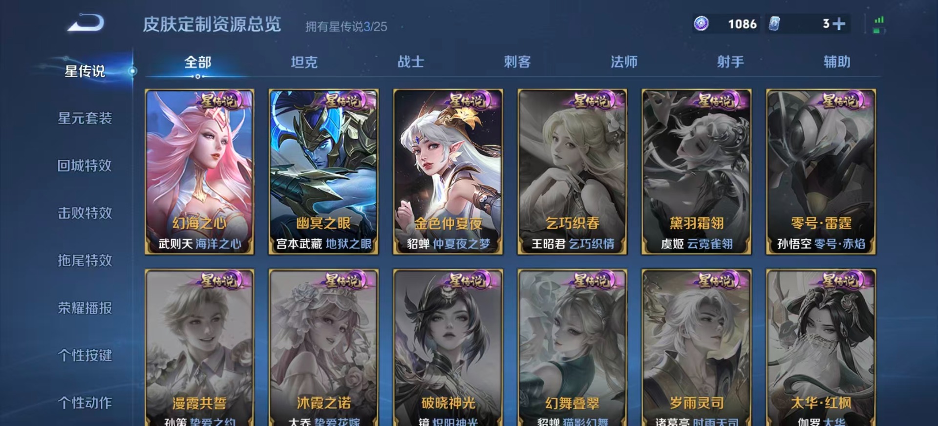 WZQM4271988王者荣耀账号详情图11