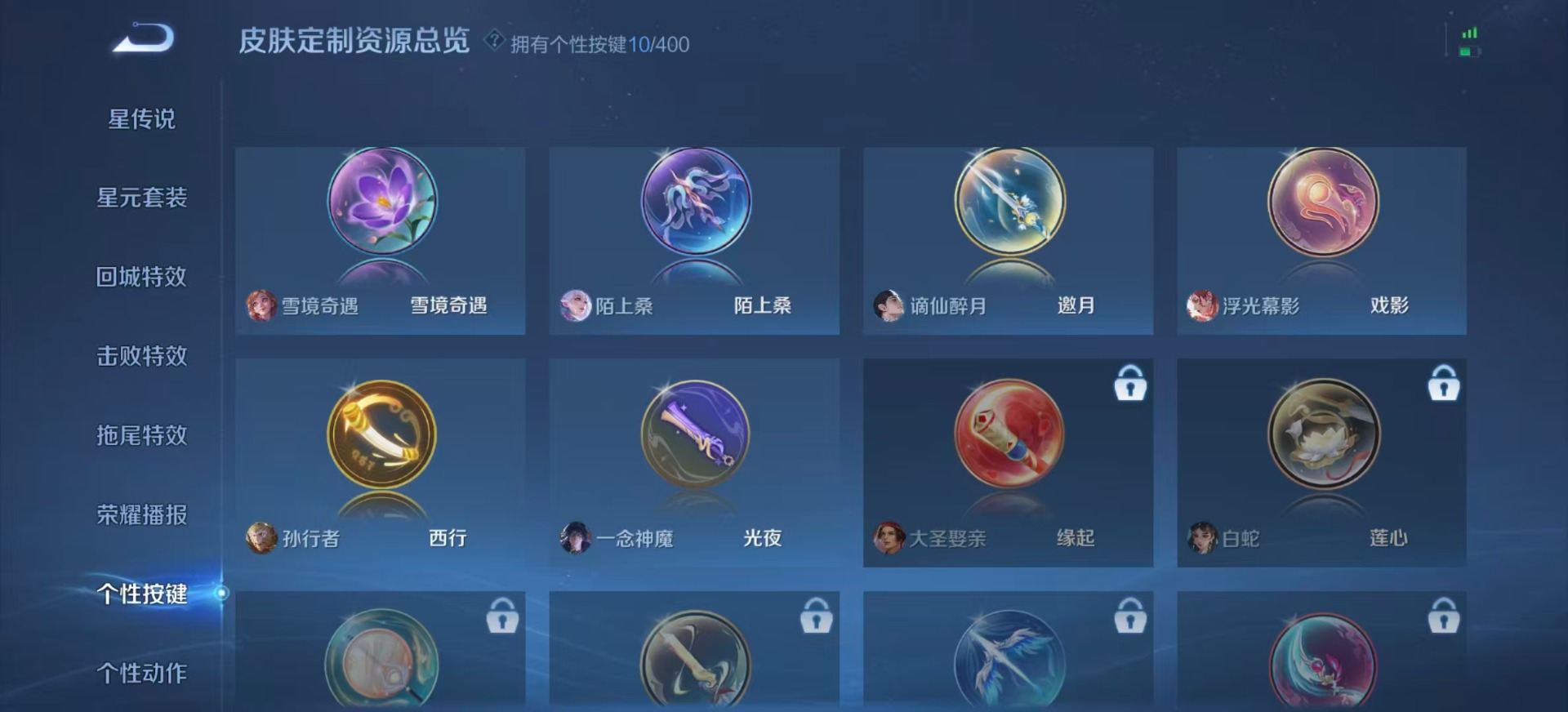 WZQM4271988王者荣耀账号详情图13