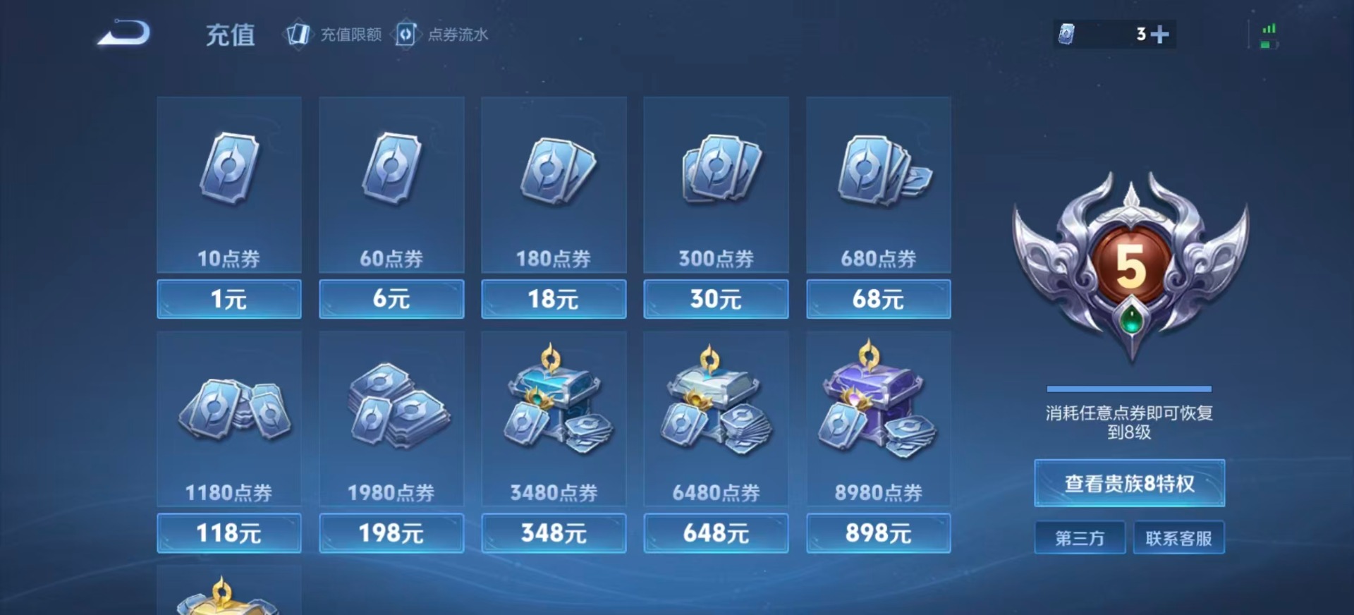 WZQM4271988王者荣耀账号详情图14