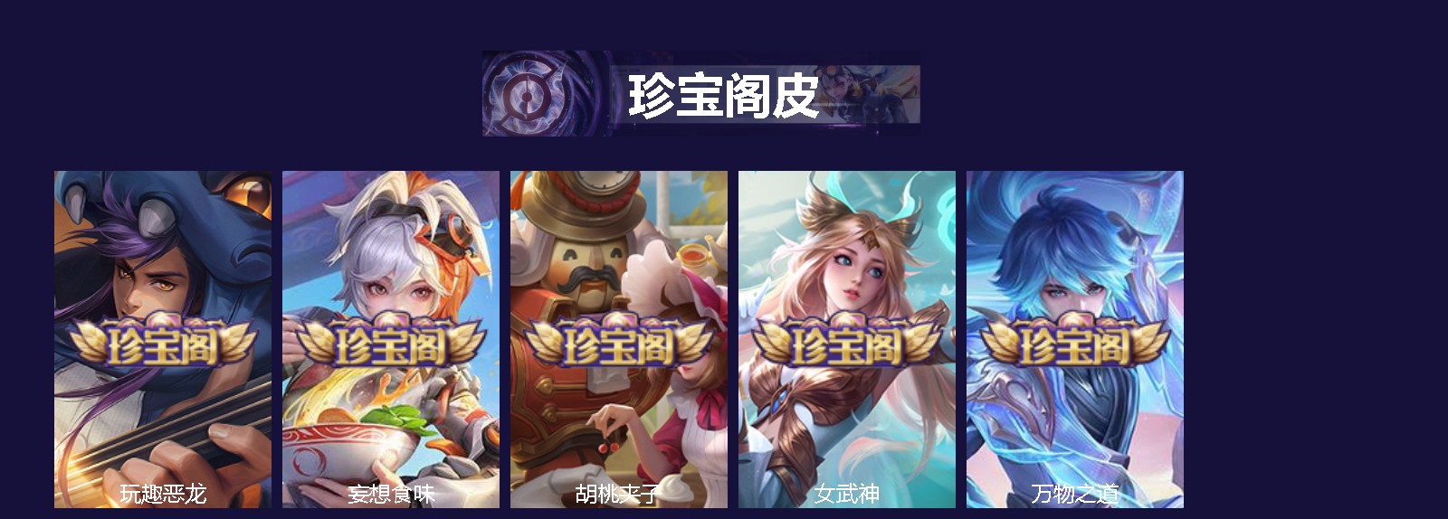 WZQM4252512王者荣耀账号详情图5