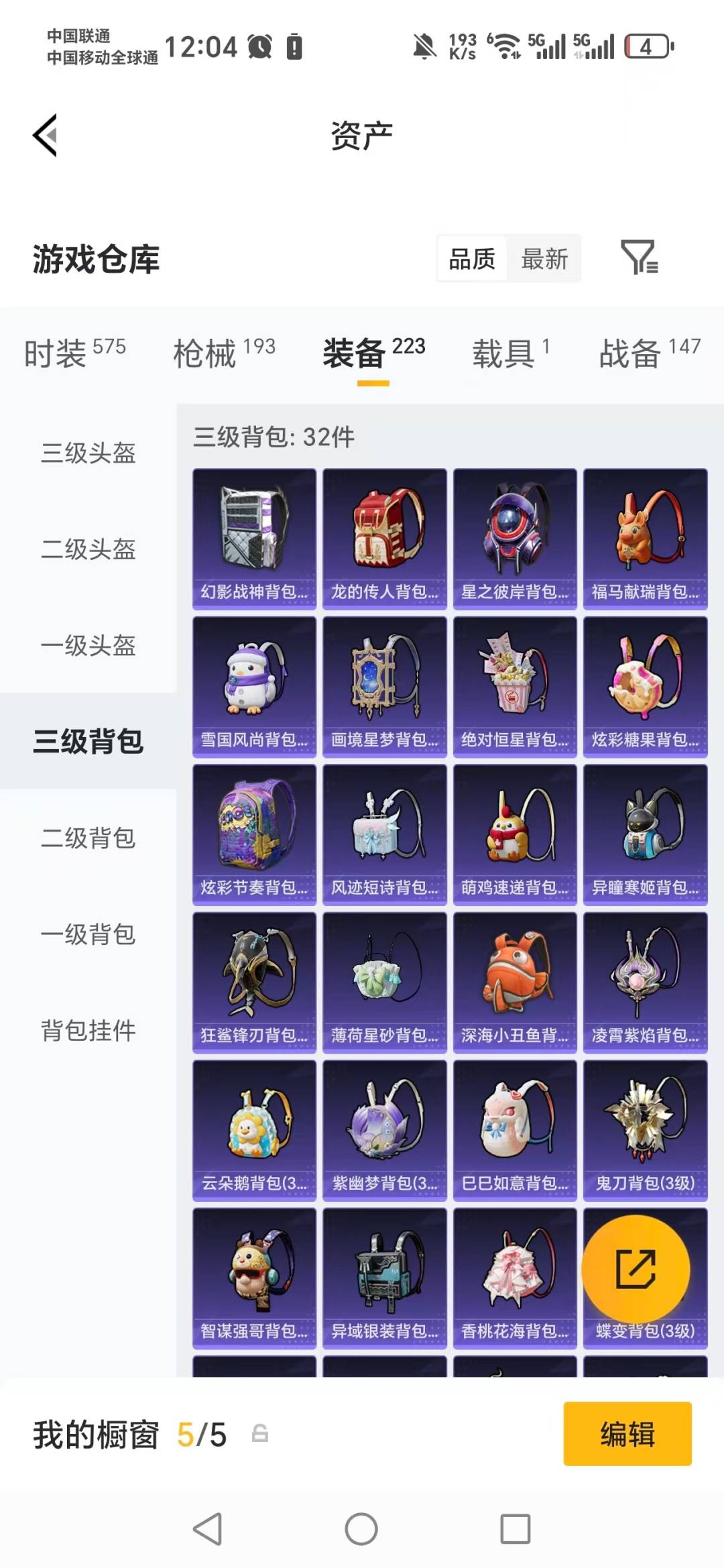 HPQM4139349和平精英账号详情图10 HPQM4139349和平精英账号详情图10