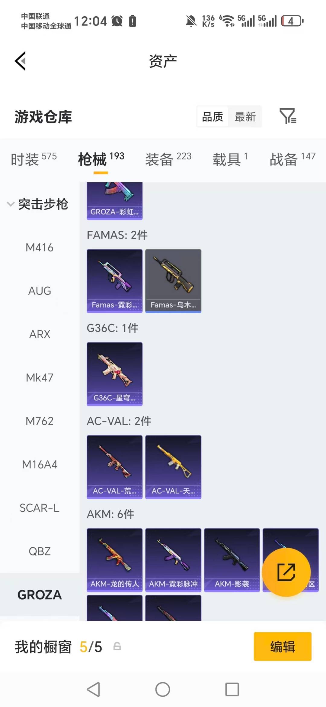 HPQM4139349和平精英账号详情图22 HPQM4139349和平精英账号详情图22