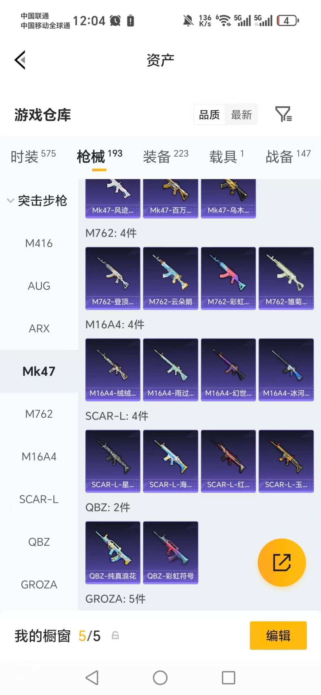 HPQM4139349和平精英账号详情图23 HPQM4139349和平精英账号详情图23