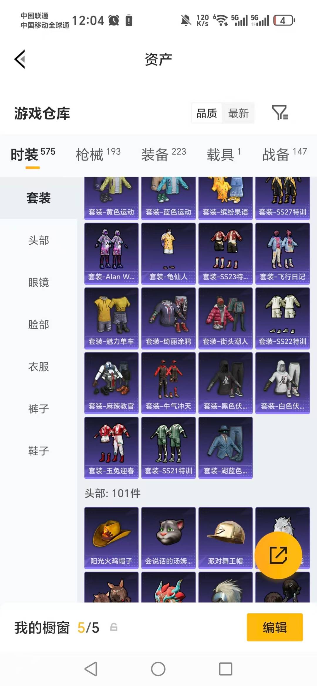 HPQM4139349和平精英账号详情图25 HPQM4139349和平精英账号详情图25