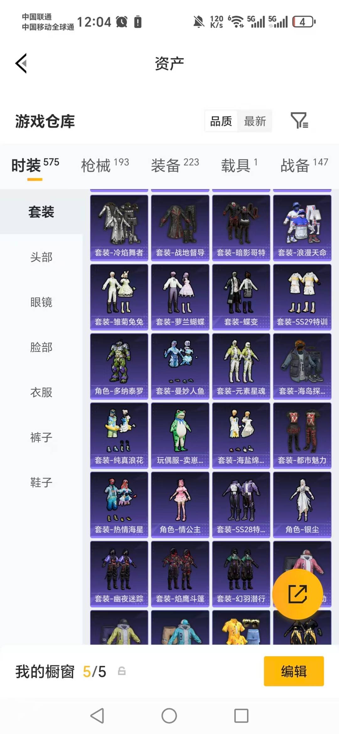 HPQM4139349和平精英账号详情图26 HPQM4139349和平精英账号详情图26