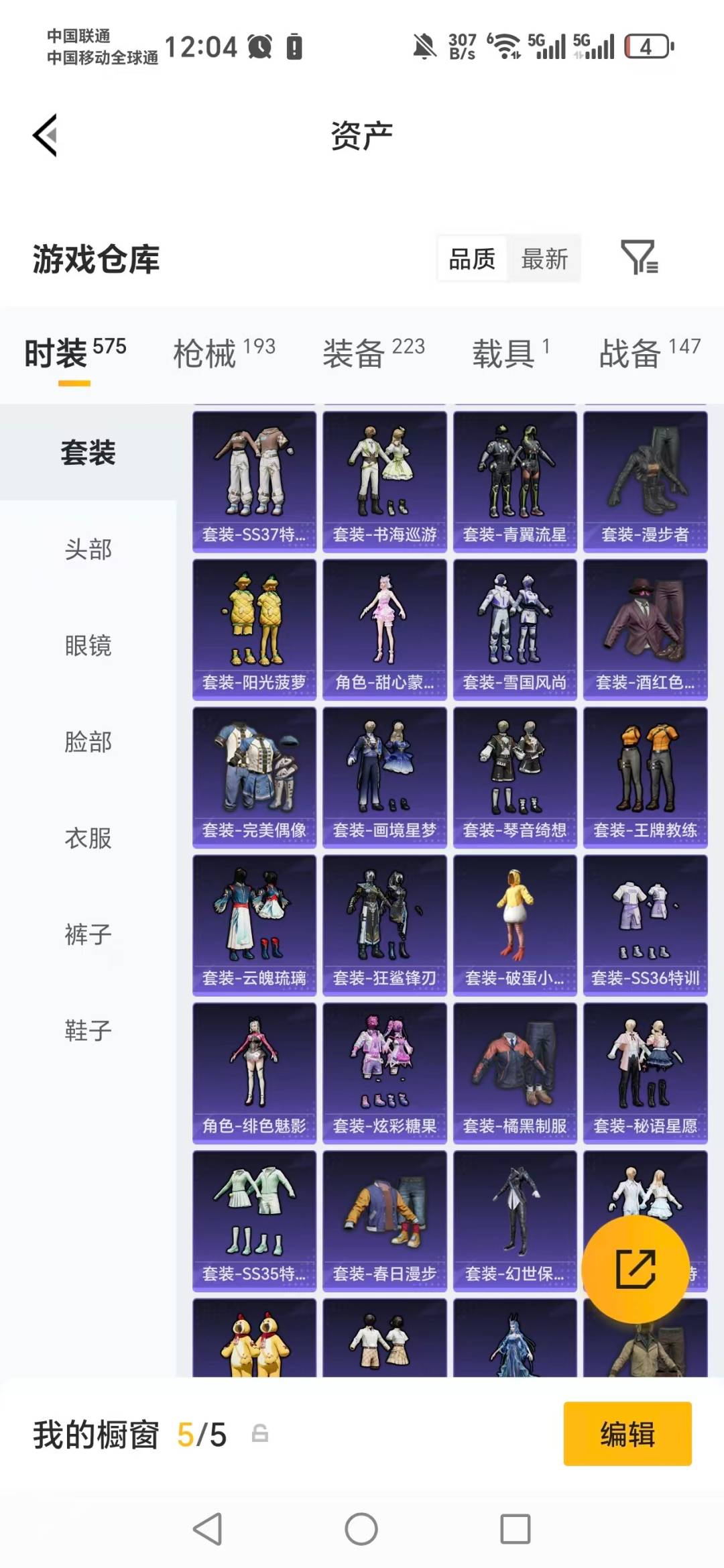 HPQM4139349和平精英账号详情图30 HPQM4139349和平精英账号详情图30