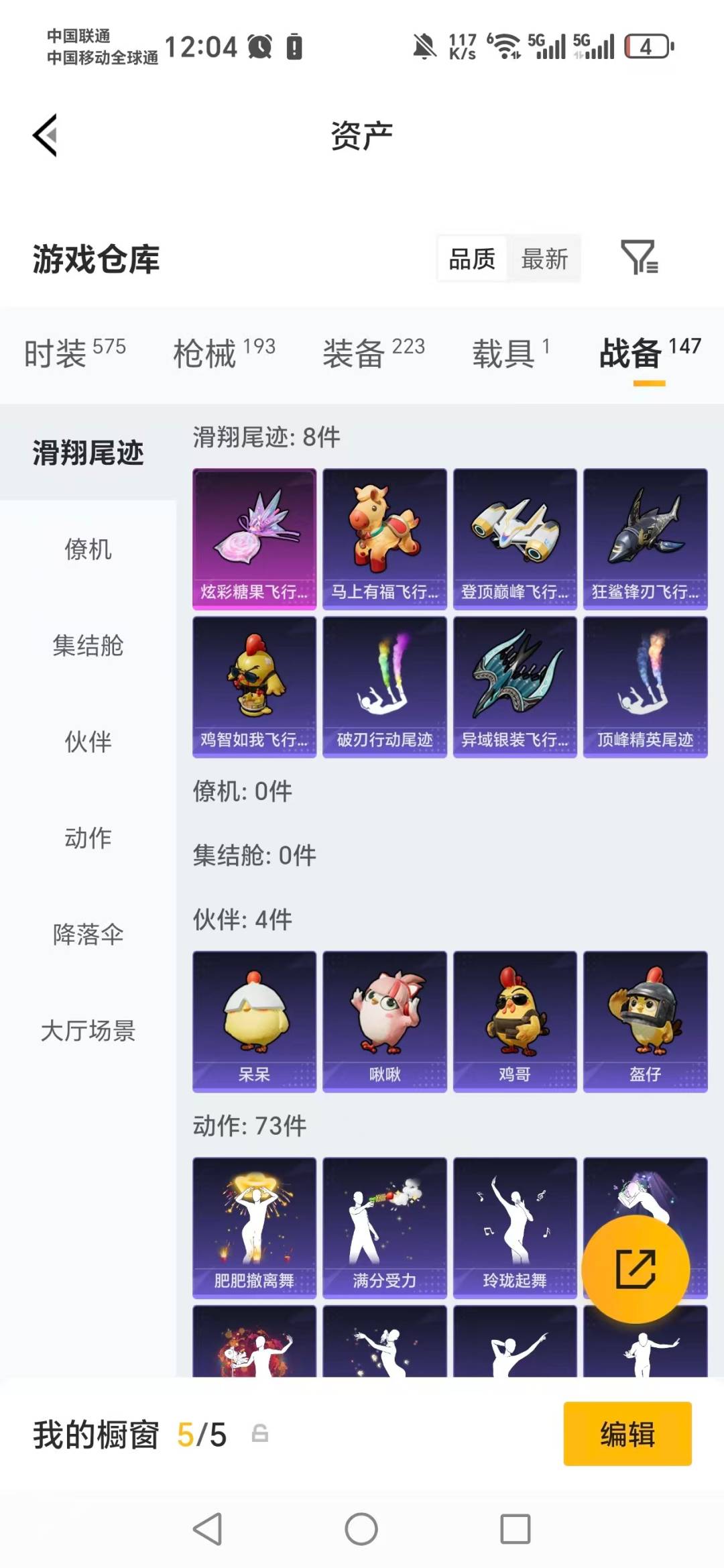 HPQM4152638和平精英账号详情图7