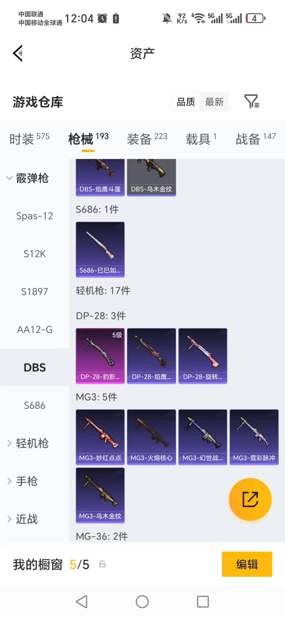 HPQM4152638和平精英账号详情图14