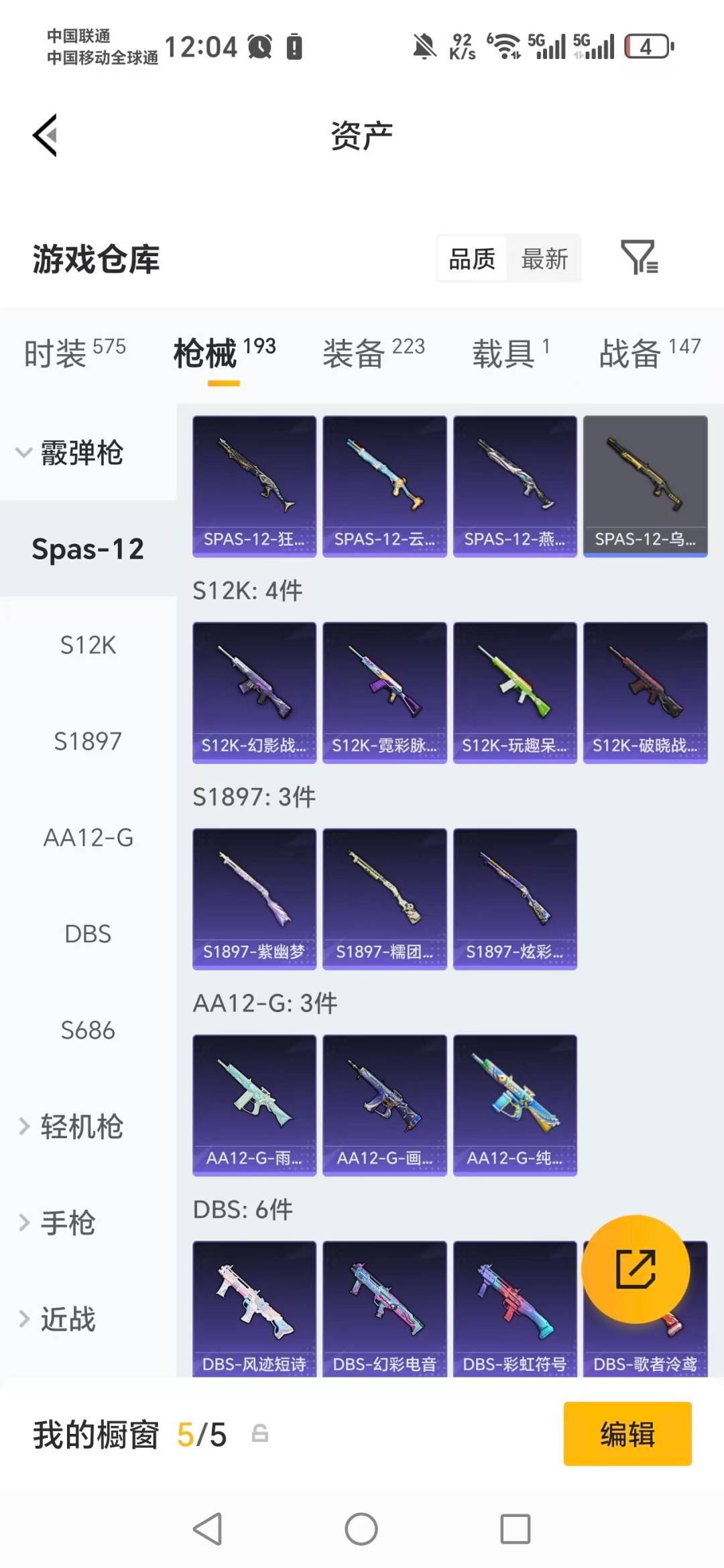 HPQM4152638和平精英账号详情图15