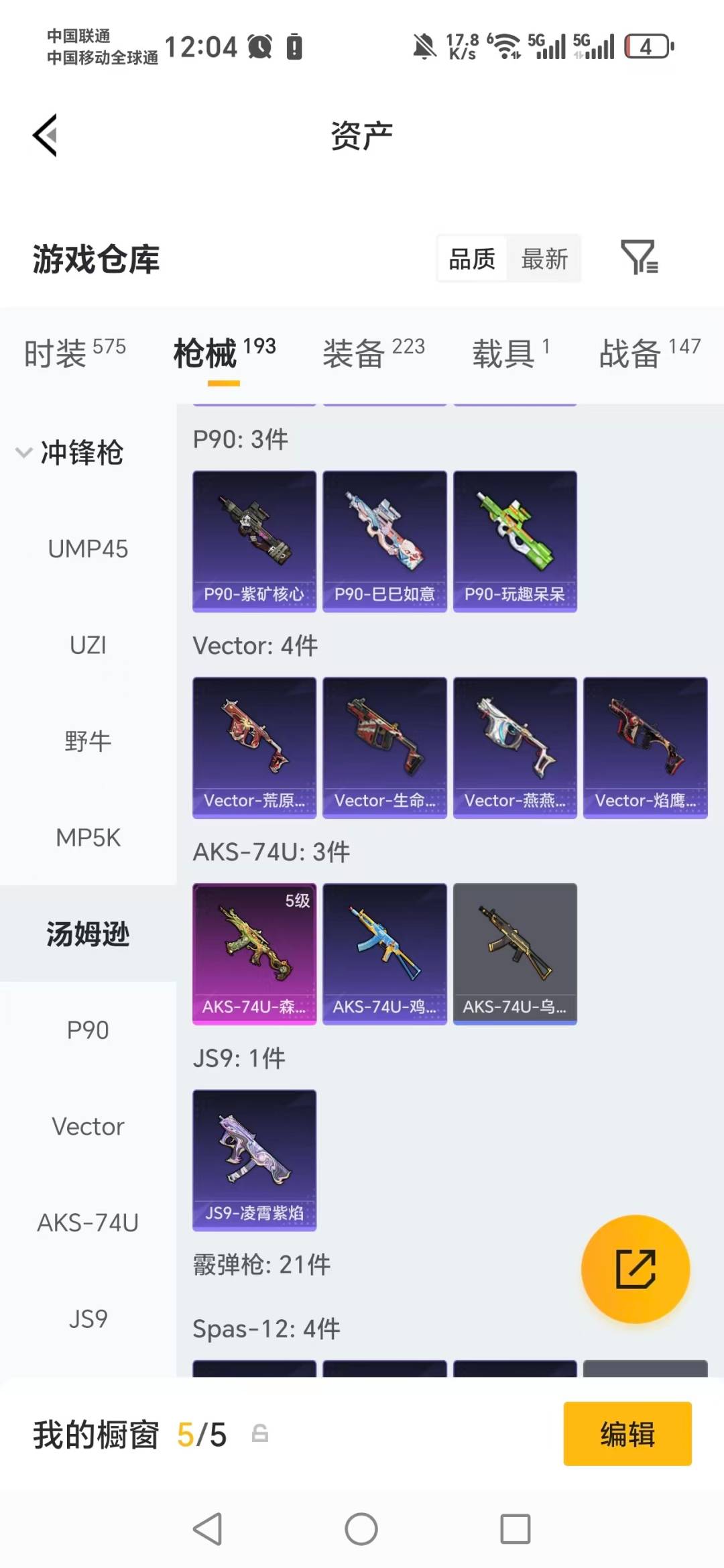 HPQM4152638和平精英账号详情图16