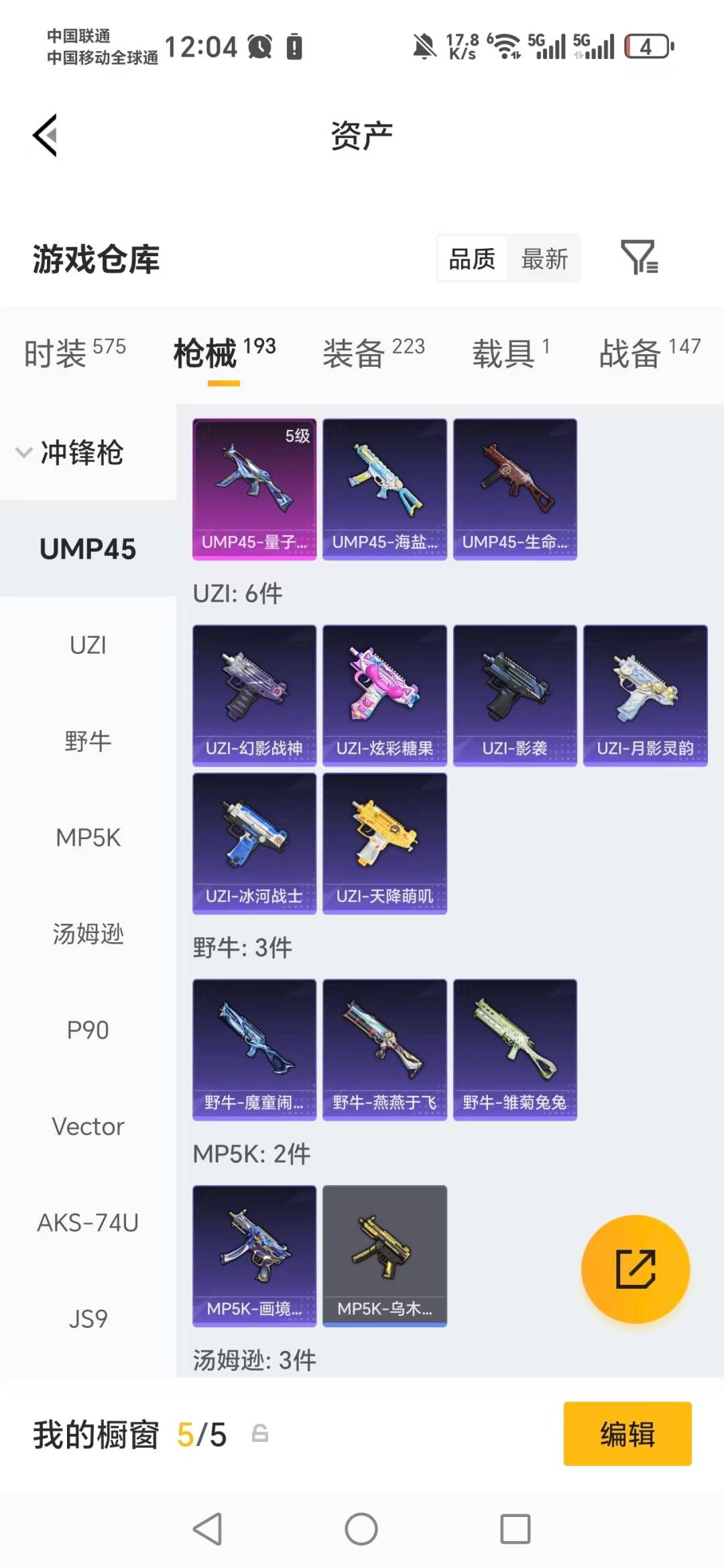 HPQM4152638和平精英账号详情图17