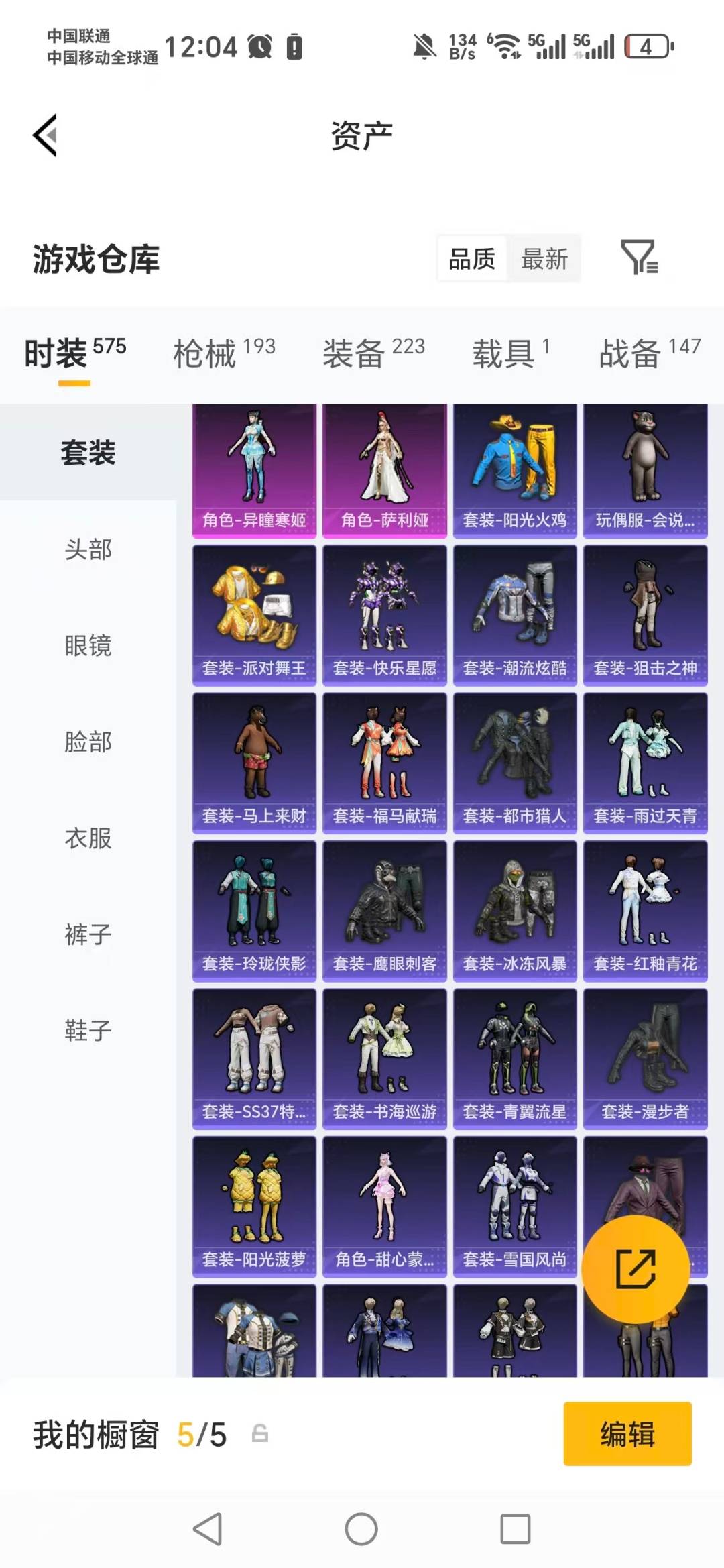 HPQM4152638和平精英账号详情图29