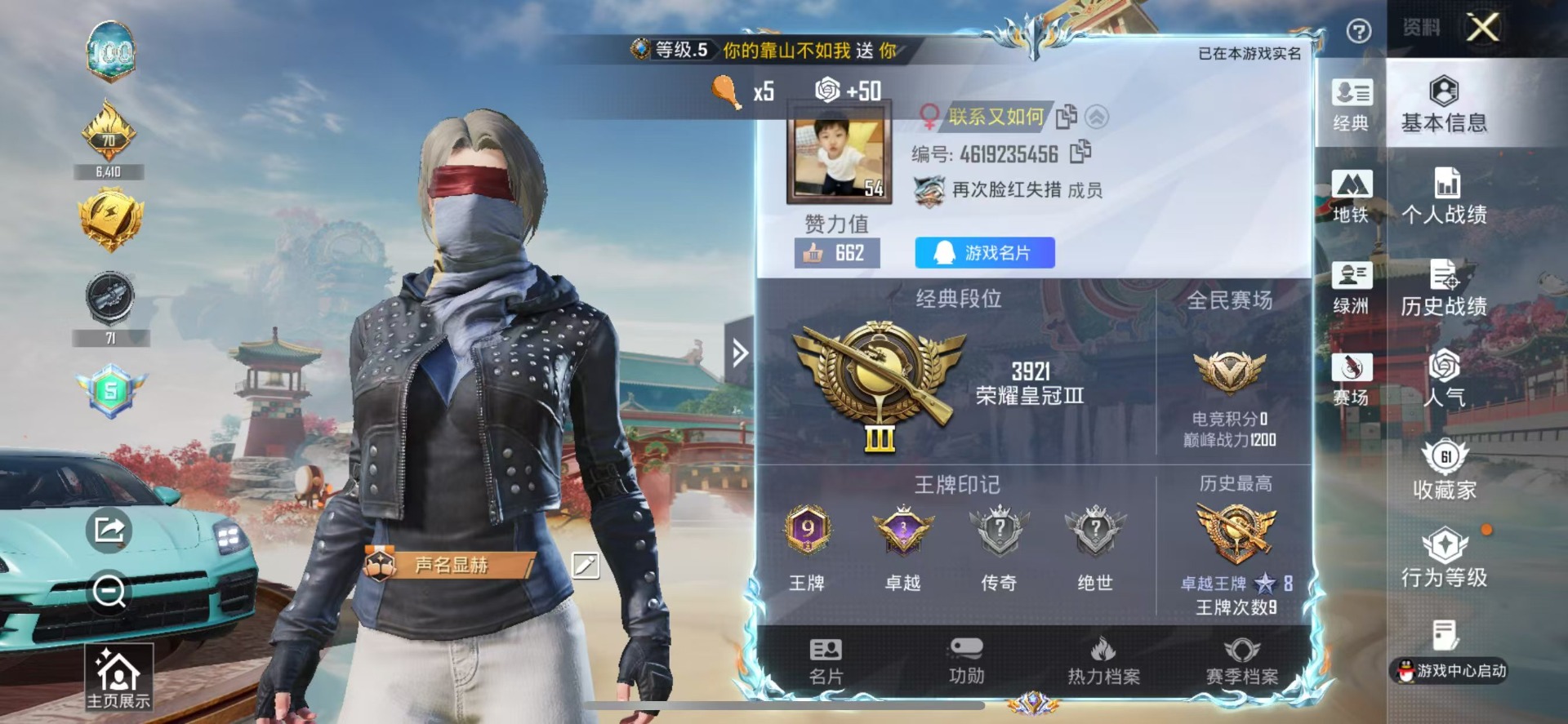 HPQM4152638和平精英账号详情图32